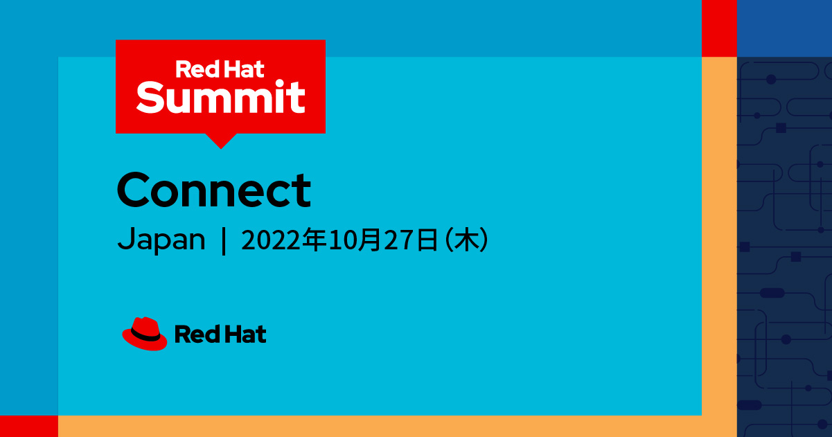 「Red Hat Summit Connect Japan」出展・講演 EDB Postgres Portal